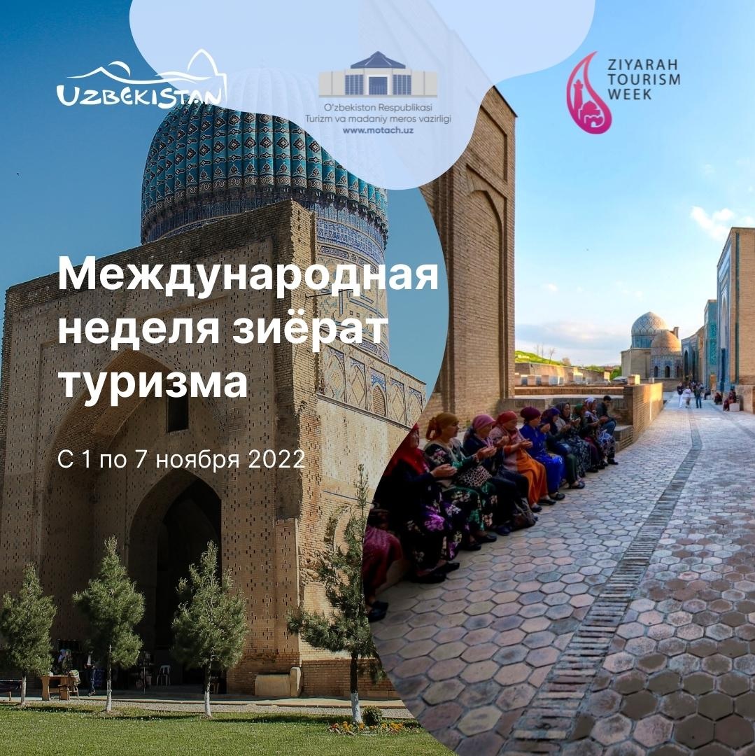 The International Week of Ziyorat Tourism will be held in Uzbekistan