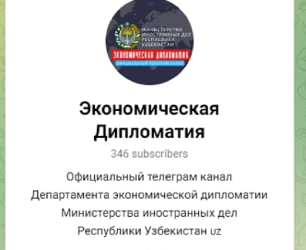 В МИД запущен новый телеграм-канал, посвященный развитию экономической дипломатии Узбекистана